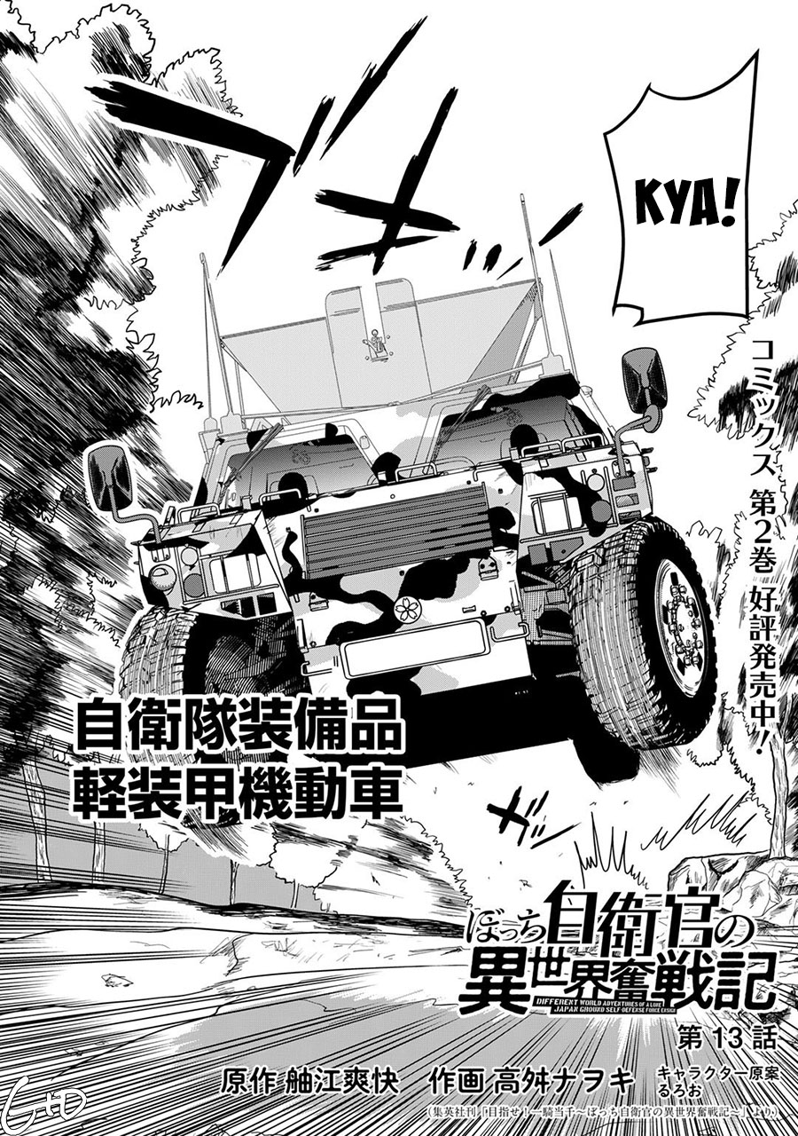 Bocchi Jieikan no Isekai Funsenki Chapter 13 - halaman 2