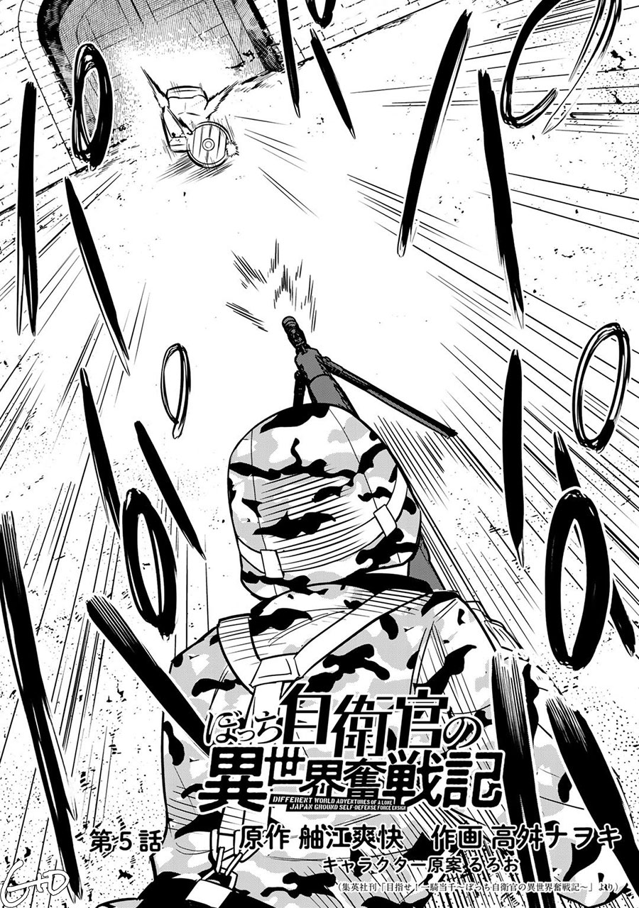 Bocchi Jieikan no Isekai Funsenki Chapter 5 - halaman 2