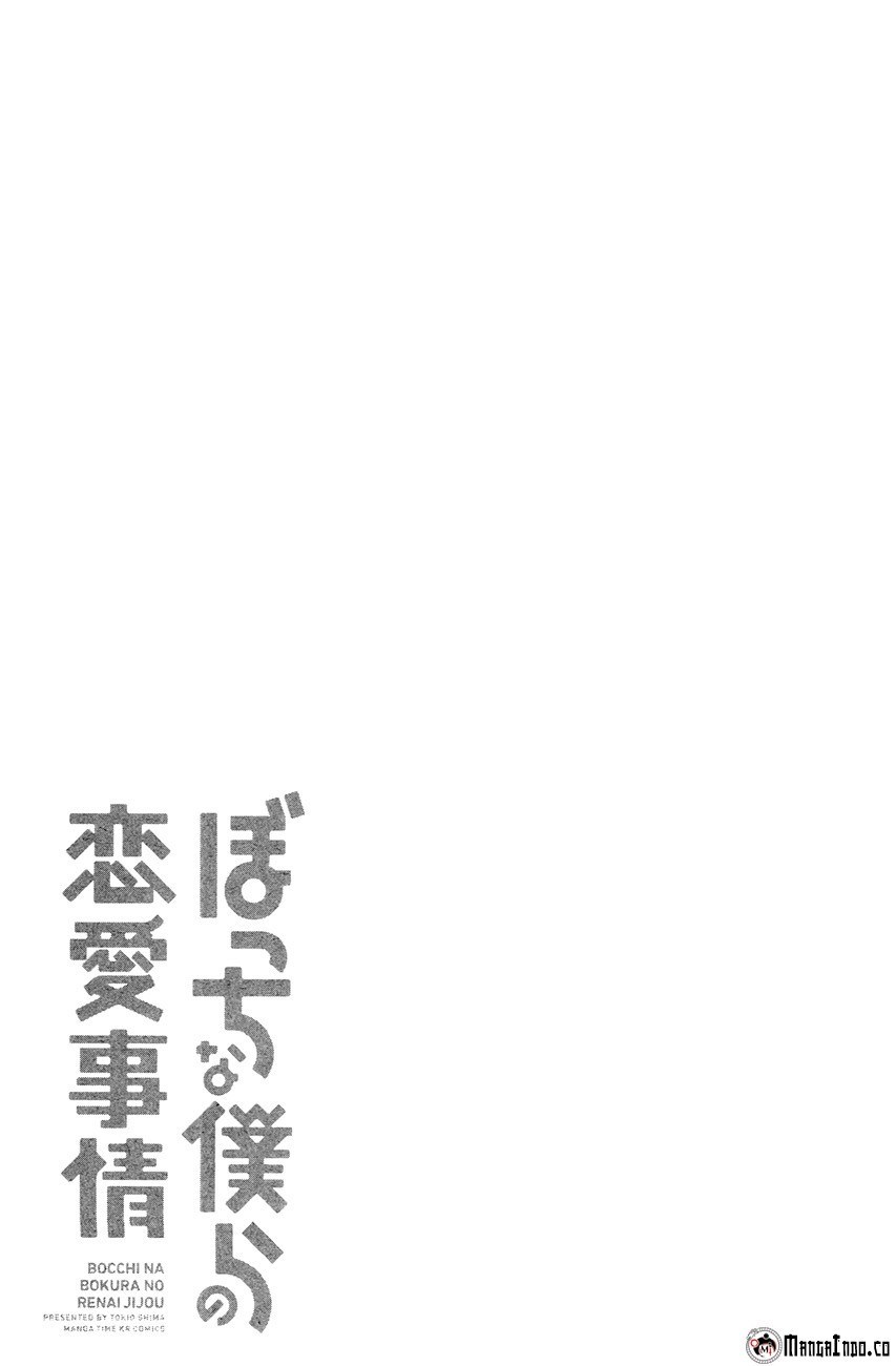 Bocchi na Bokura no Renai Jijou Chapter 14 - halaman 27