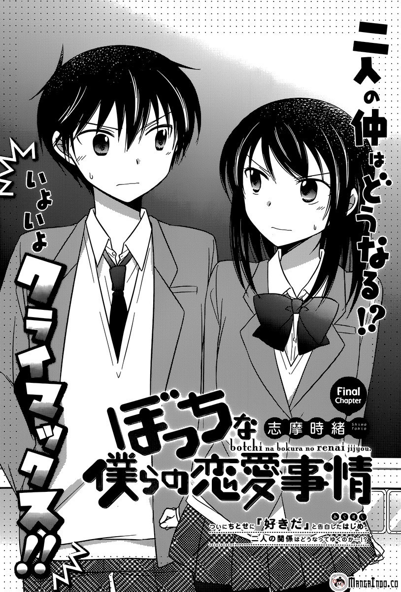 Bocchi na Bokura no Renai Jijou Chapter 14 - halaman 6