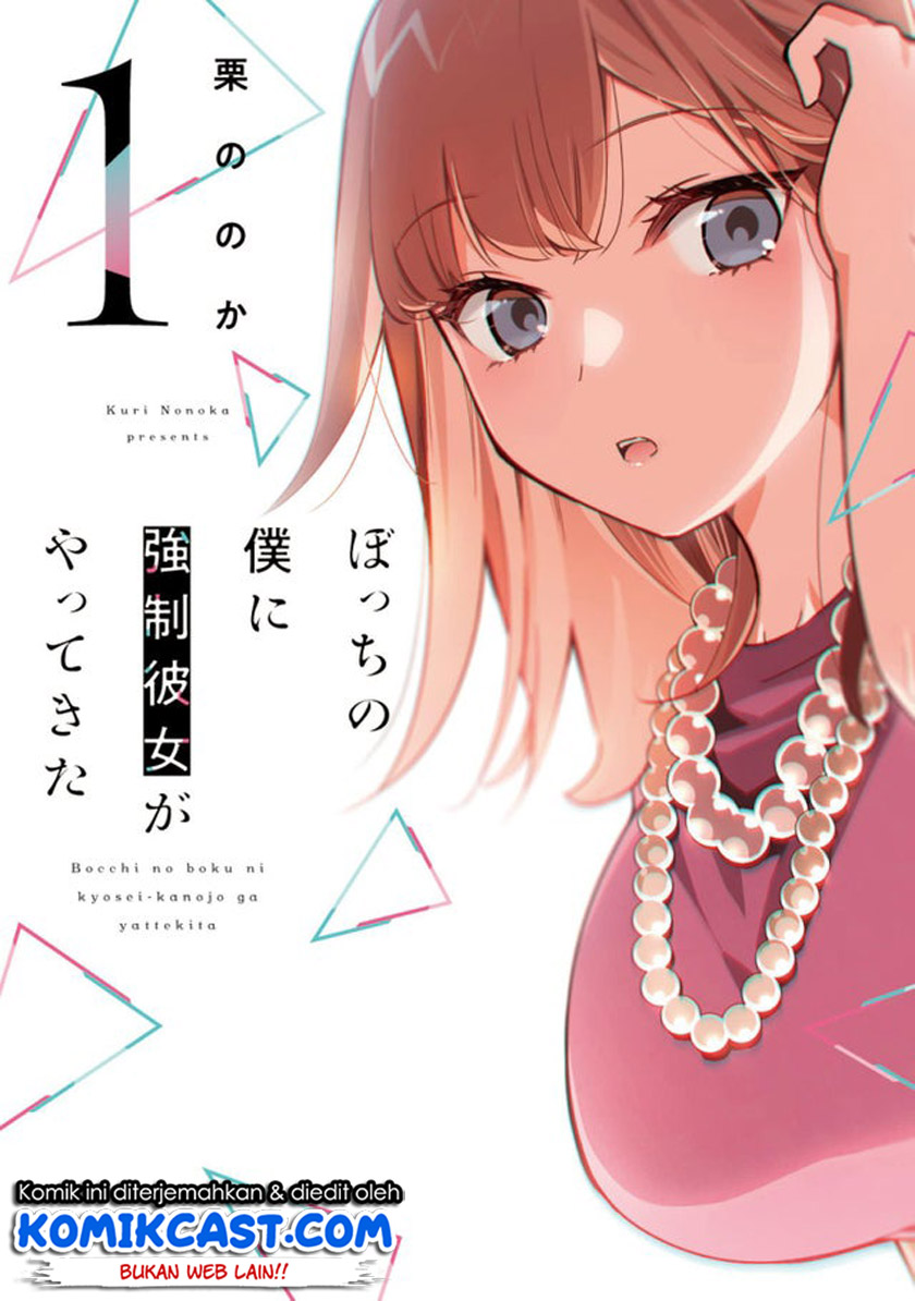 Bocchi no Boku ni Kyousei Kanojo ga Yattekita Chapter 1.1 - halaman 3