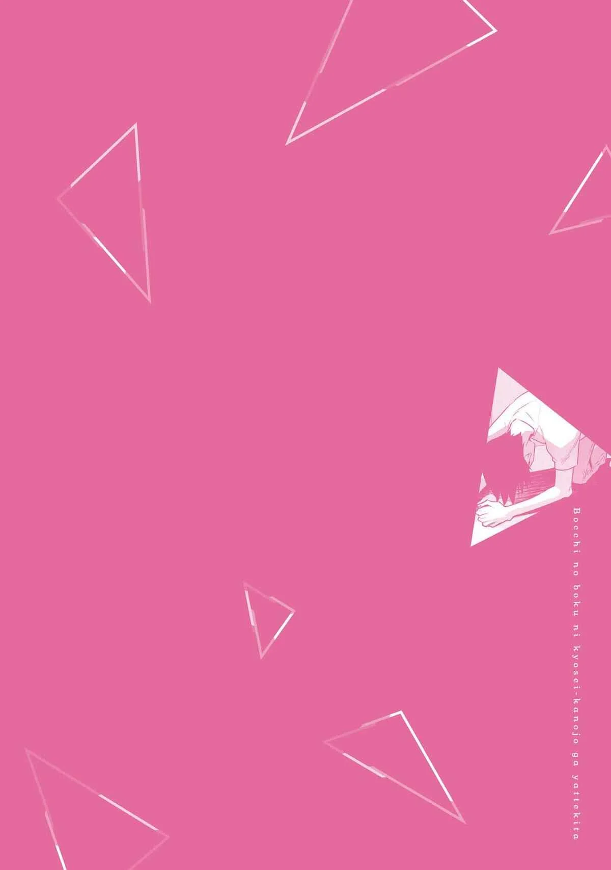 Bocchi no Boku ni Kyousei Kanojo ga Yattekita Chapter 37.5 - halaman 12
