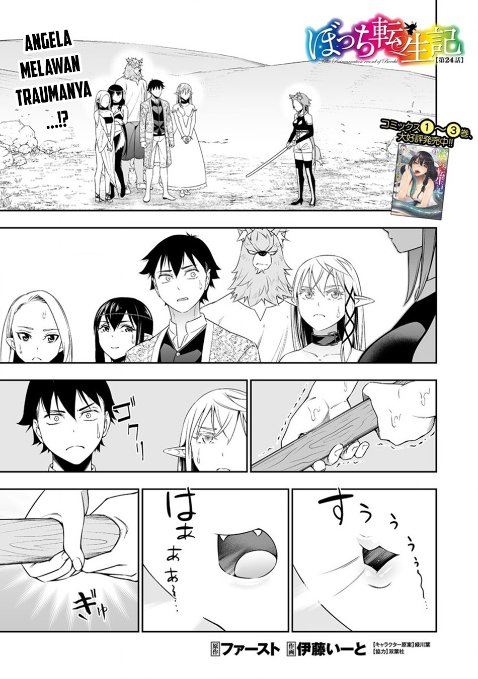 Bocchi Tenseiki Chapter 24 - halaman 4