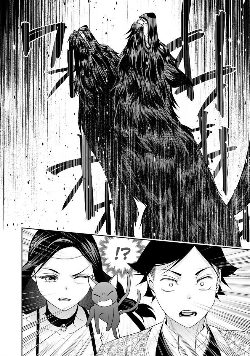Bocchi Tenseiki Chapter 32 - halaman 4