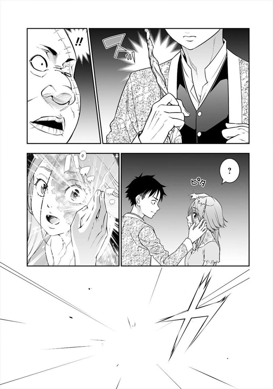 Bocchi Tenseiki Chapter 4 - halaman 16