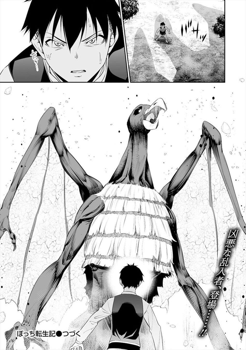 Bocchi Tenseiki Chapter 9 - halaman 25