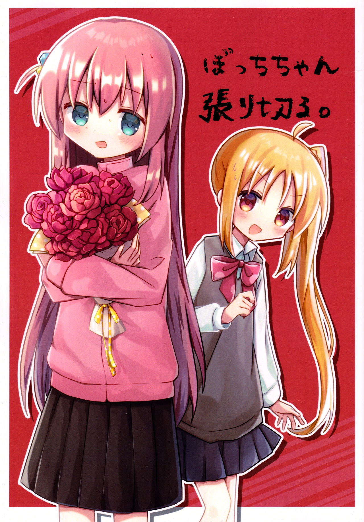 Bocchi the Rock! - Bocchi-chan Going All Out (Doujinshi) Chapter 0 - halaman 1