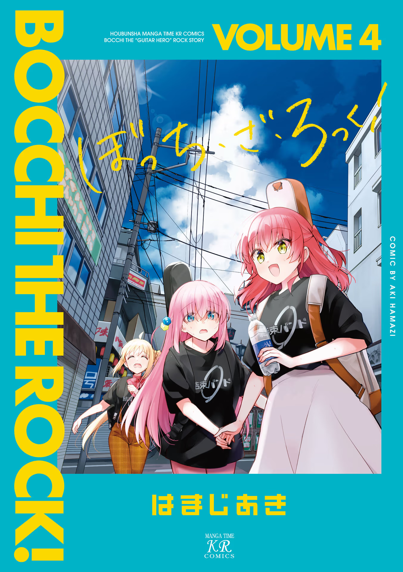 Bocchi the Rock! Chapter 39 - halaman 2