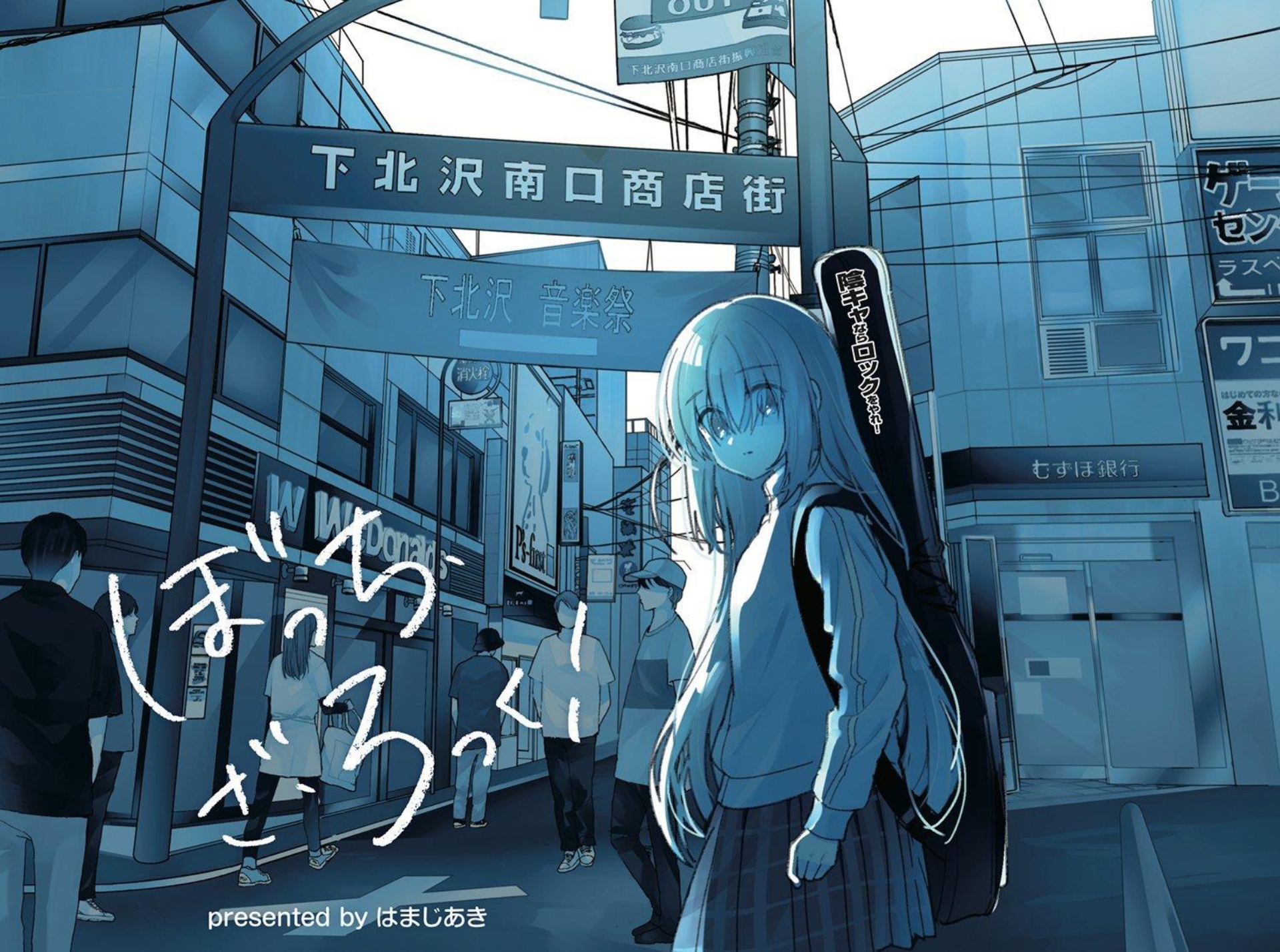 Bocchi the Rock! Chapter 42 - halaman 2