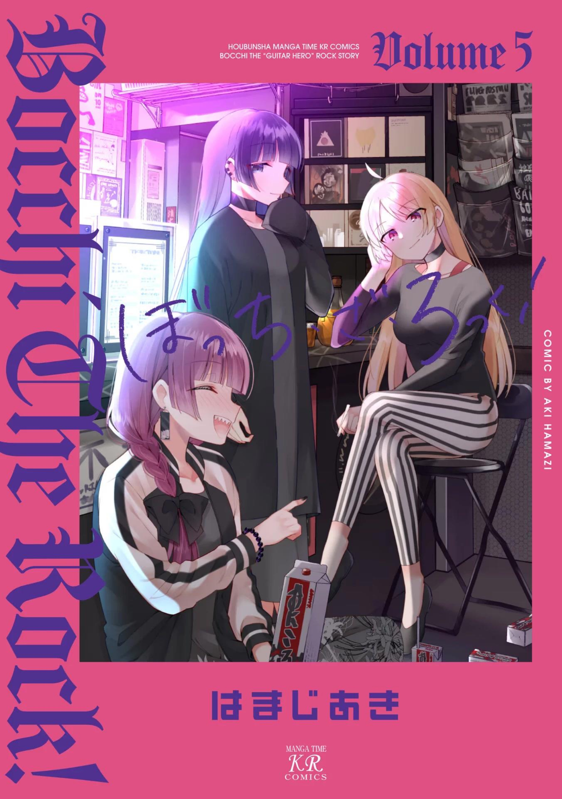 Bocchi the Rock! Chapter 51 - halaman 1