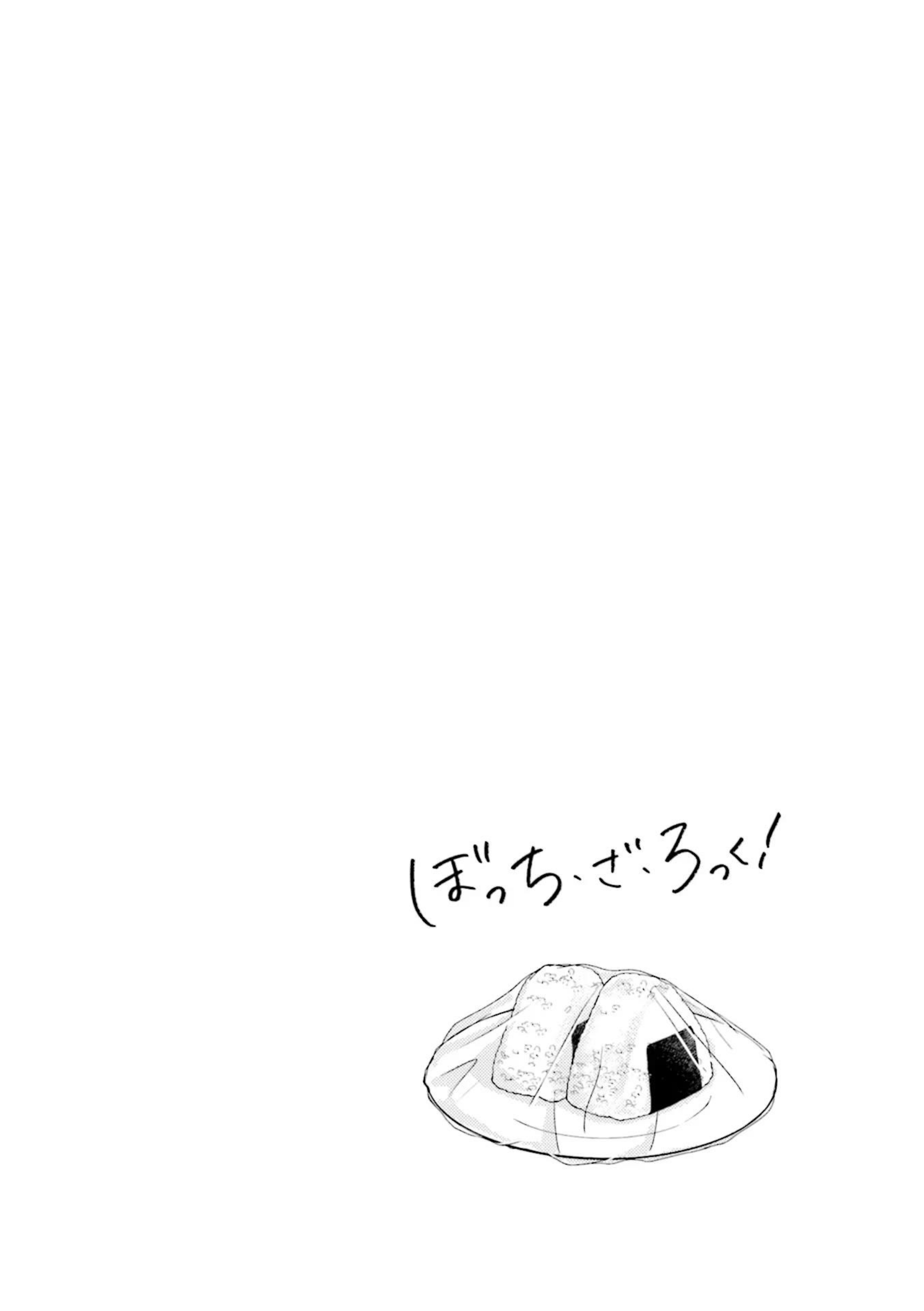 Bocchi the Rock! Chapter 51 - halaman 18