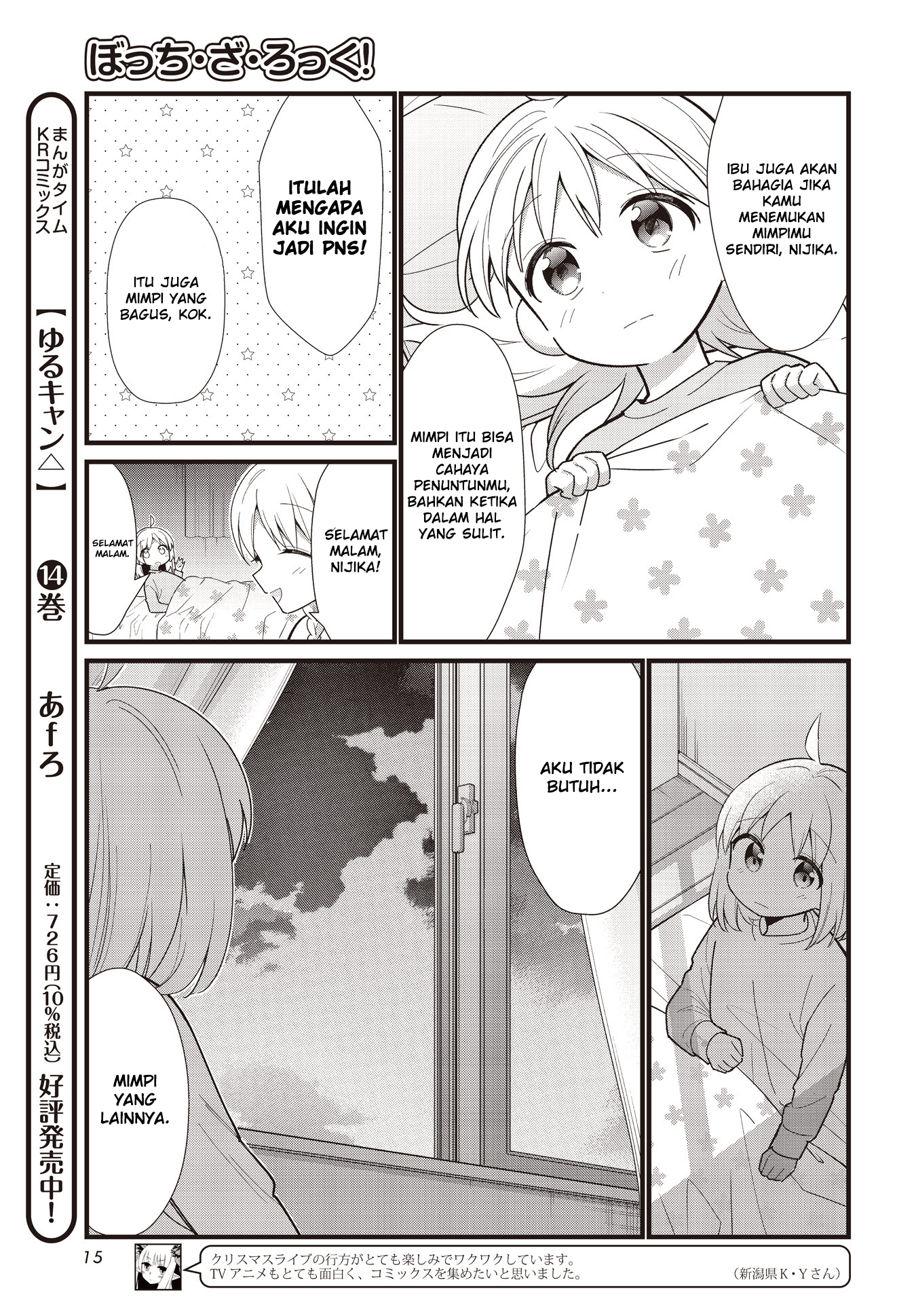 Bocchi the Rock! Chapter 57.5 - halaman 11