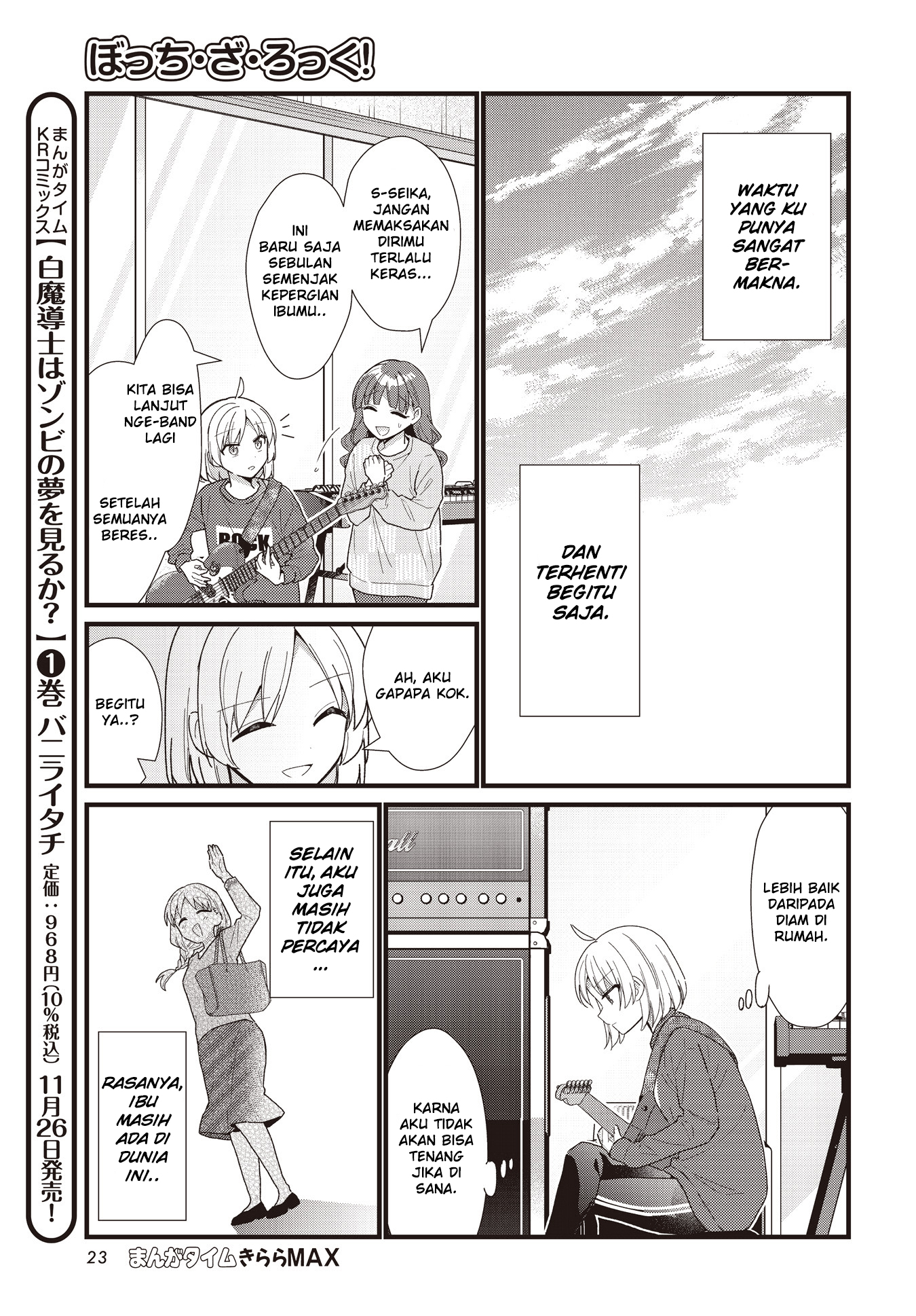 Bocchi the Rock! Chapter 57.5 - halaman 19