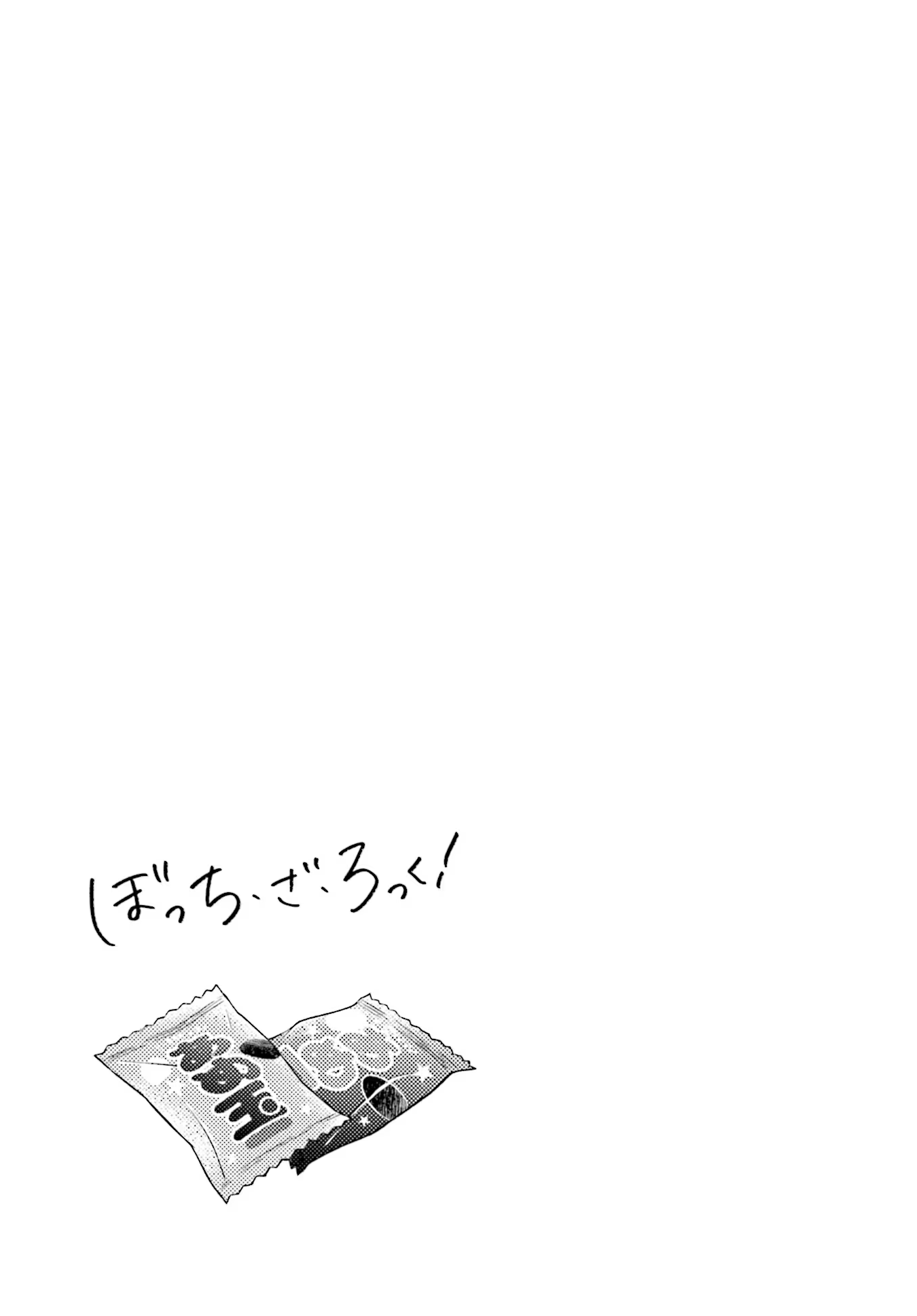 Bocchi the Rock! Chapter 57 - halaman 11