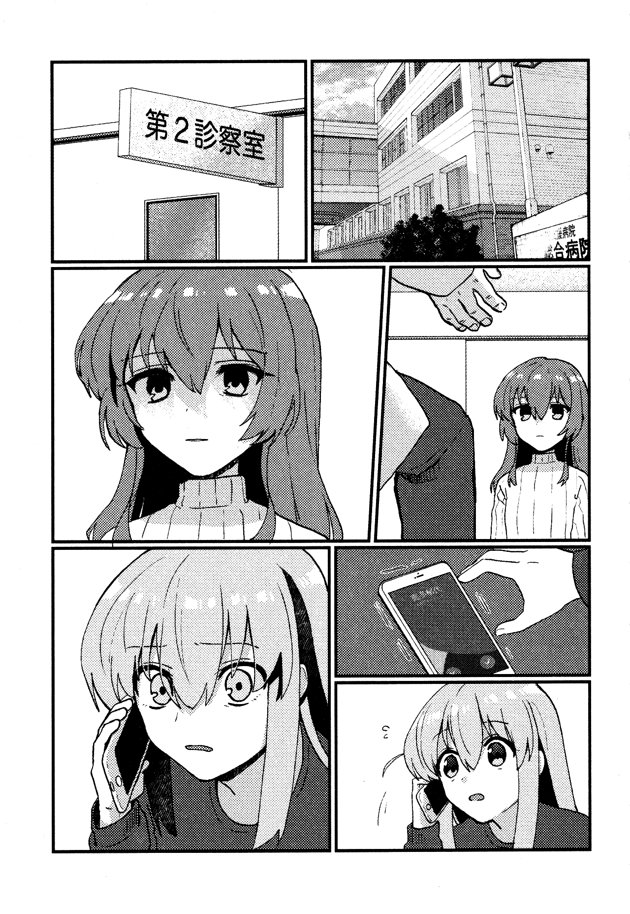 Bocchi the Rock! - Flashbackers (Doujinshi) Chapter 0 - halaman 44