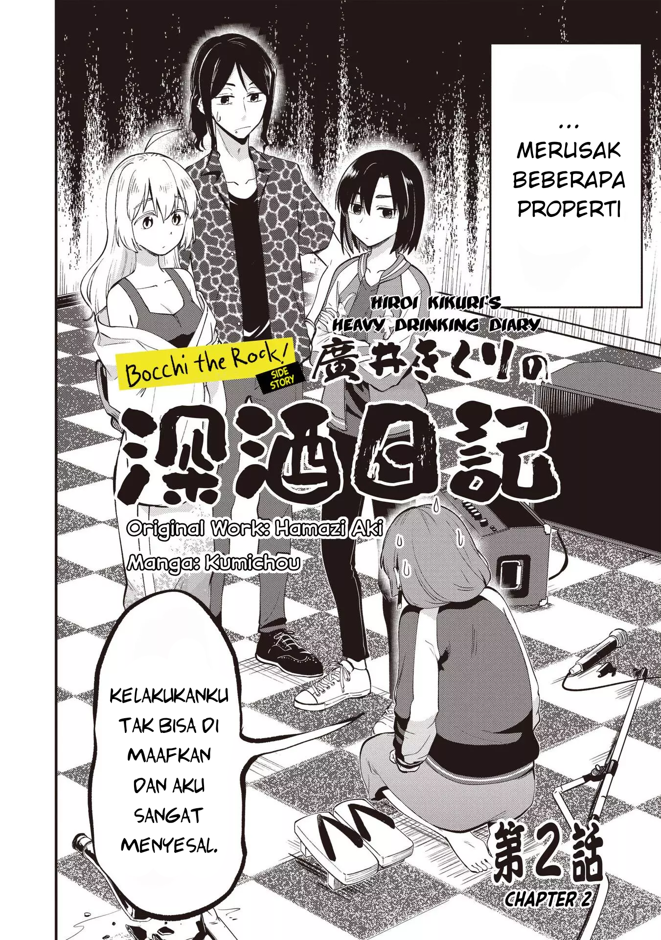 Bocchi the Rock! Gaiden: Hiroi Kikuri no Fukazake Nikki Chapter 2 - halaman 2
