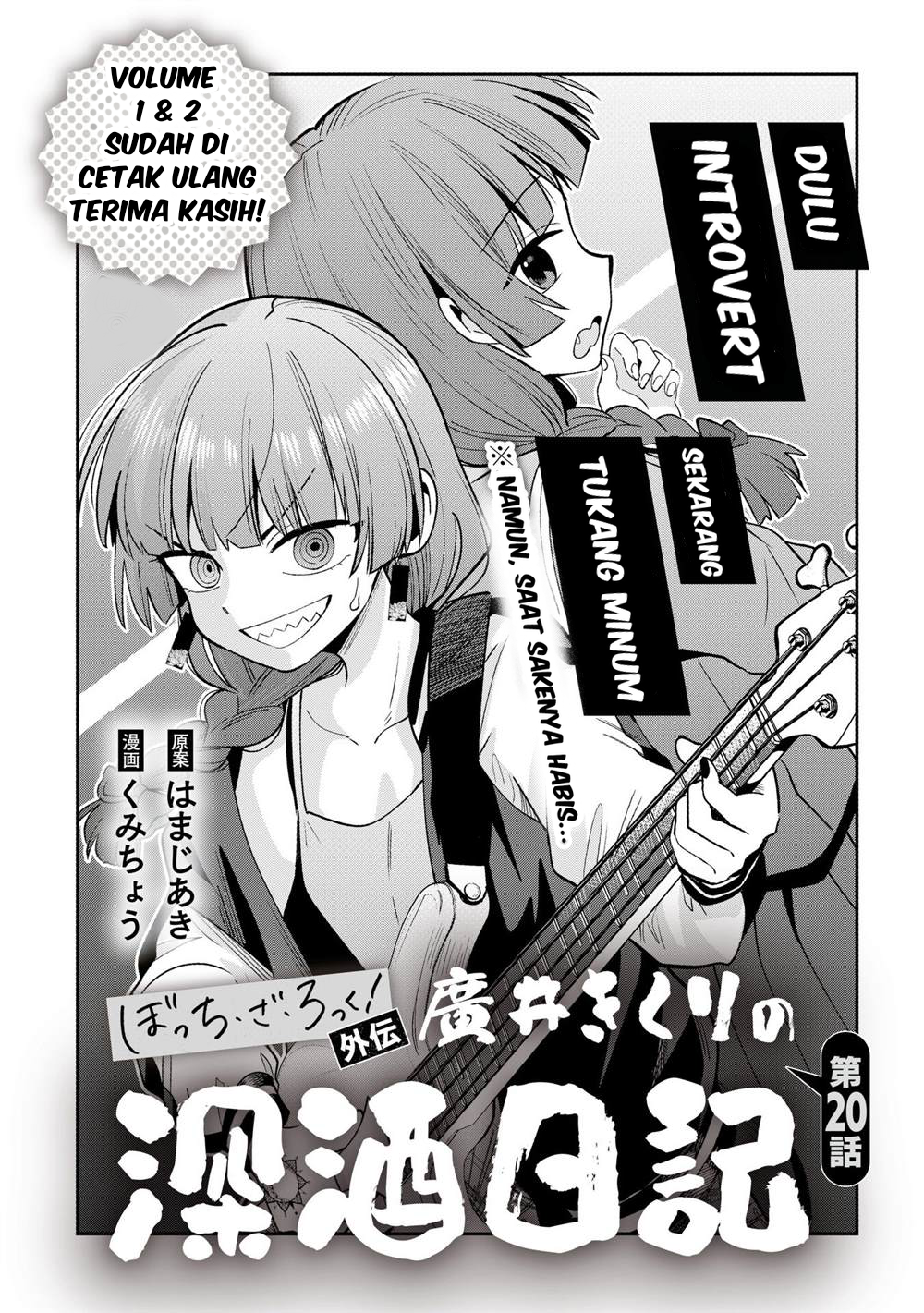 Bocchi the Rock! Gaiden: Hiroi Kikuri no Fukazake Nikki Chapter 20 - halaman 2