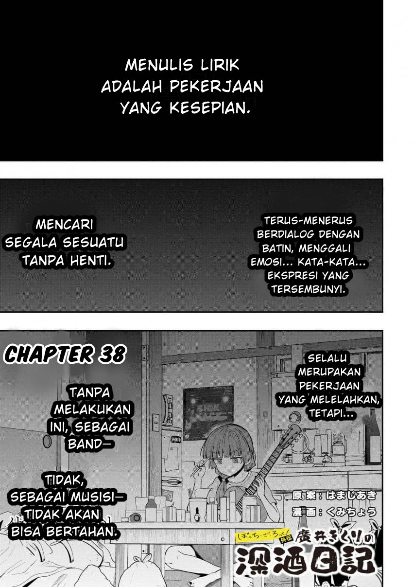 Bocchi the Rock! Gaiden: Hiroi Kikuri no Fukazake Nikki Chapter 38 - halaman 1