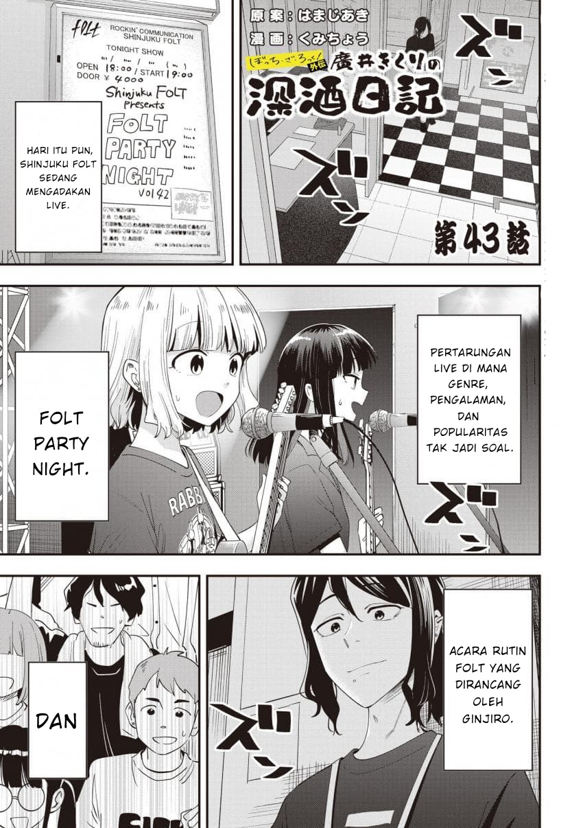 Bocchi the Rock! Gaiden: Hiroi Kikuri no Fukazake Nikki Chapter 43 - halaman 1