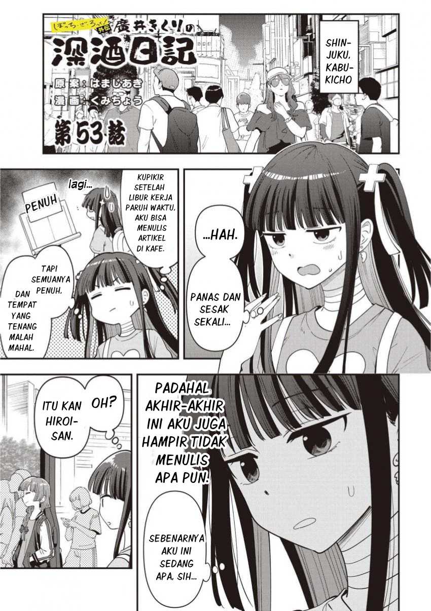 Bocchi the Rock! Gaiden: Hiroi Kikuri no Fukazake Nikki Chapter 53 - halaman 1