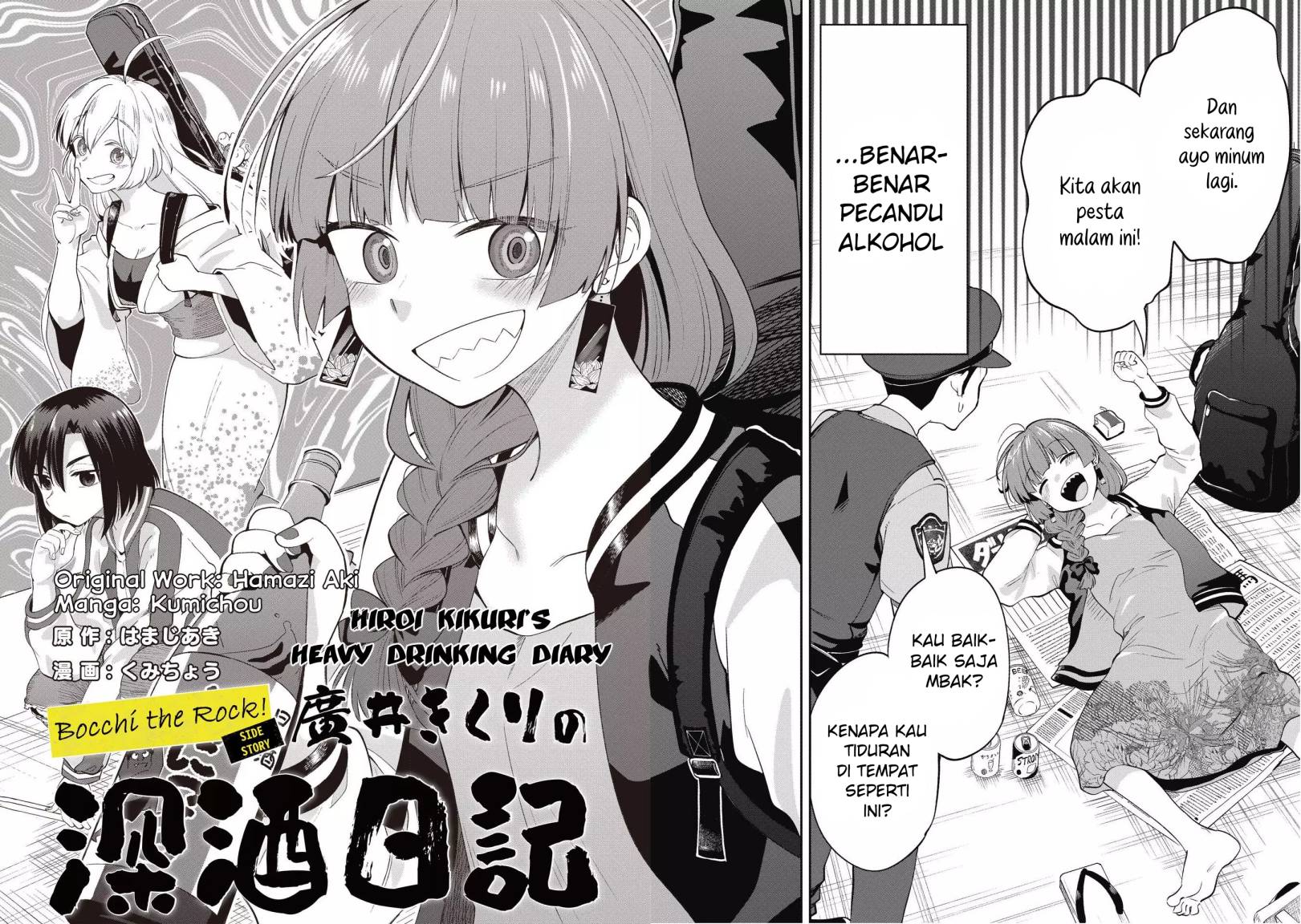 Bocchi the Rock! Gaiden: Kikuri Hiroi’s Heavy Drinking Diary Chapter 1 - halaman 3