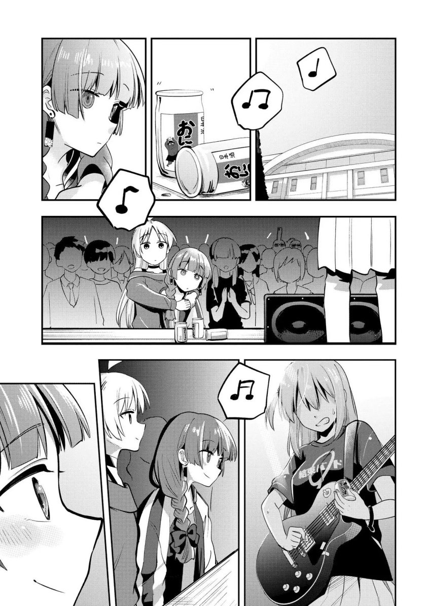 Bocchi the Rock! Gaiden: Kikuri Hiroi’s Heavy Drinking Diary Chapter 11 - halaman 17