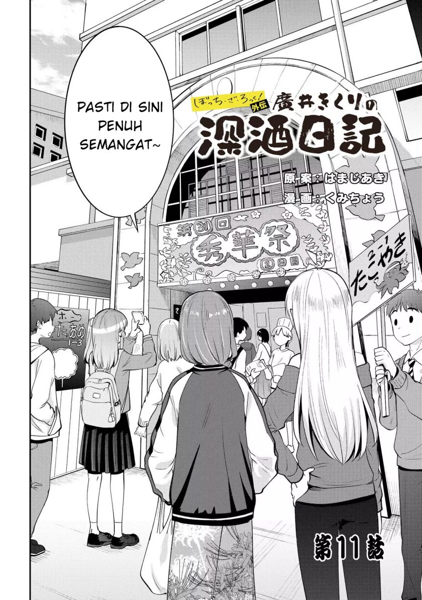 Bocchi the Rock! Gaiden: Kikuri Hiroi’s Heavy Drinking Diary Chapter 11 - halaman 2
