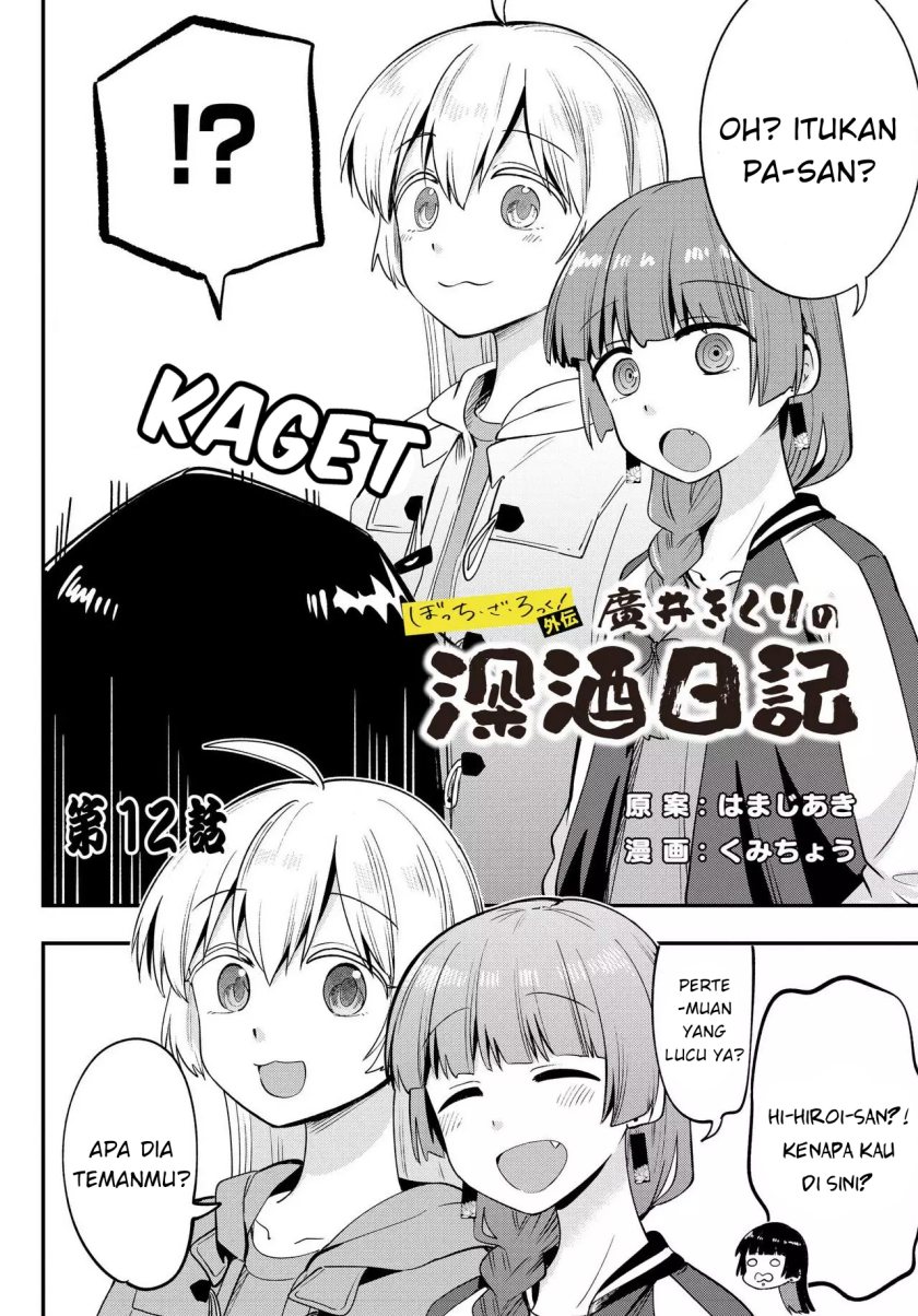 Bocchi the Rock! Gaiden: Kikuri Hiroi’s Heavy Drinking Diary Chapter 12 - halaman 2