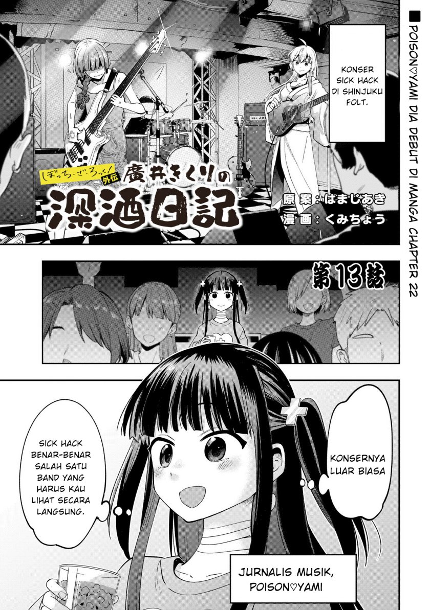 Bocchi the Rock! Gaiden: Kikuri Hiroi’s Heavy Drinking Diary Chapter 13 - halaman 1