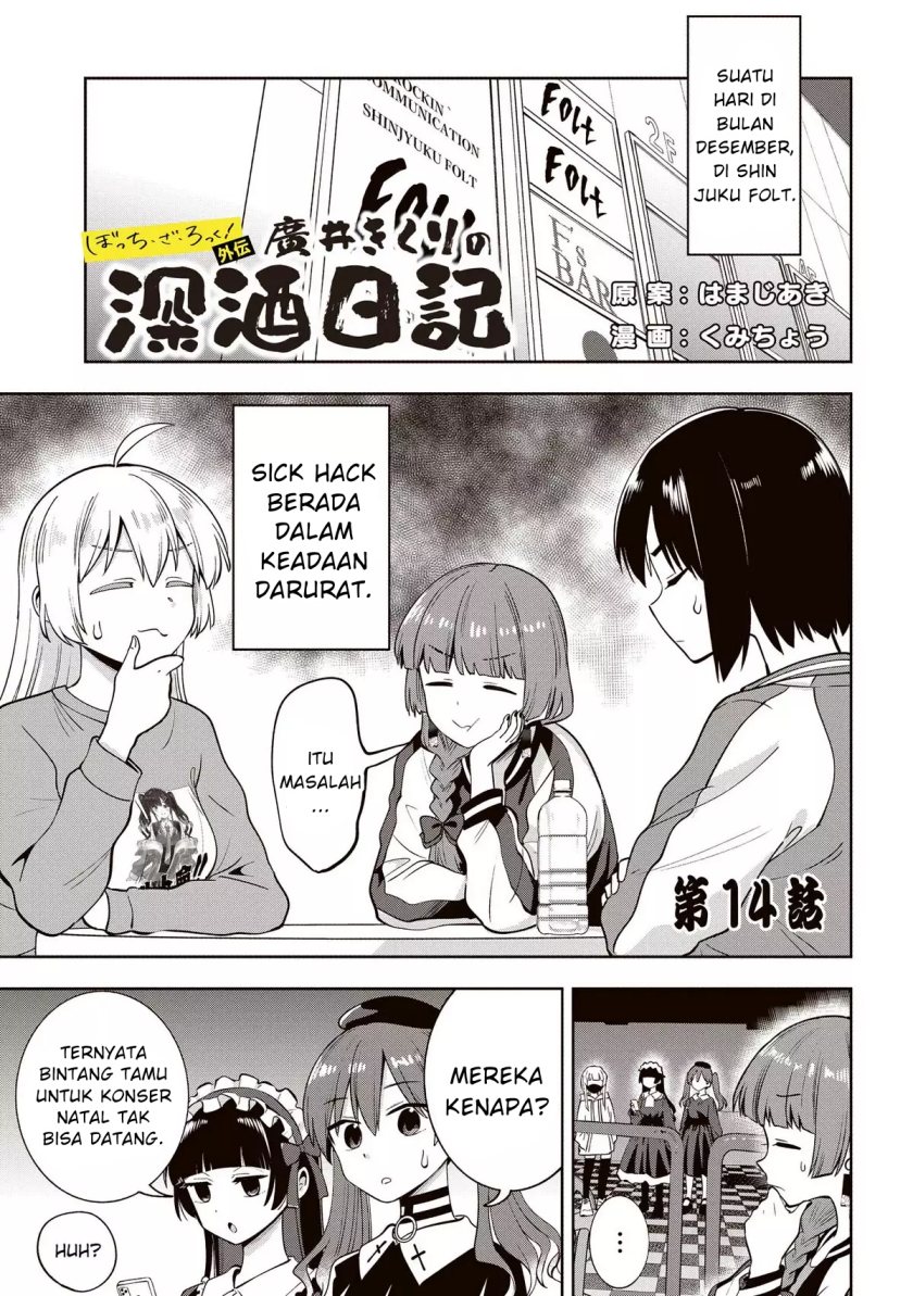 Bocchi the Rock! Gaiden: Kikuri Hiroi’s Heavy Drinking Diary Chapter 14 - halaman 1
