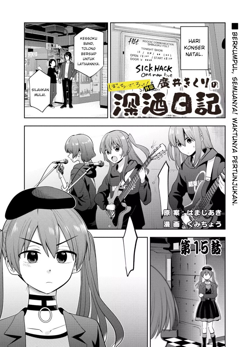 Bocchi the Rock! Gaiden: Kikuri Hiroi’s Heavy Drinking Diary Chapter 15 - halaman 1