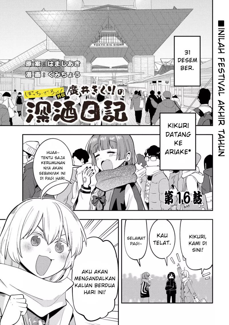 Bocchi the Rock! Gaiden: Kikuri Hiroi’s Heavy Drinking Diary Chapter 16 - halaman 1