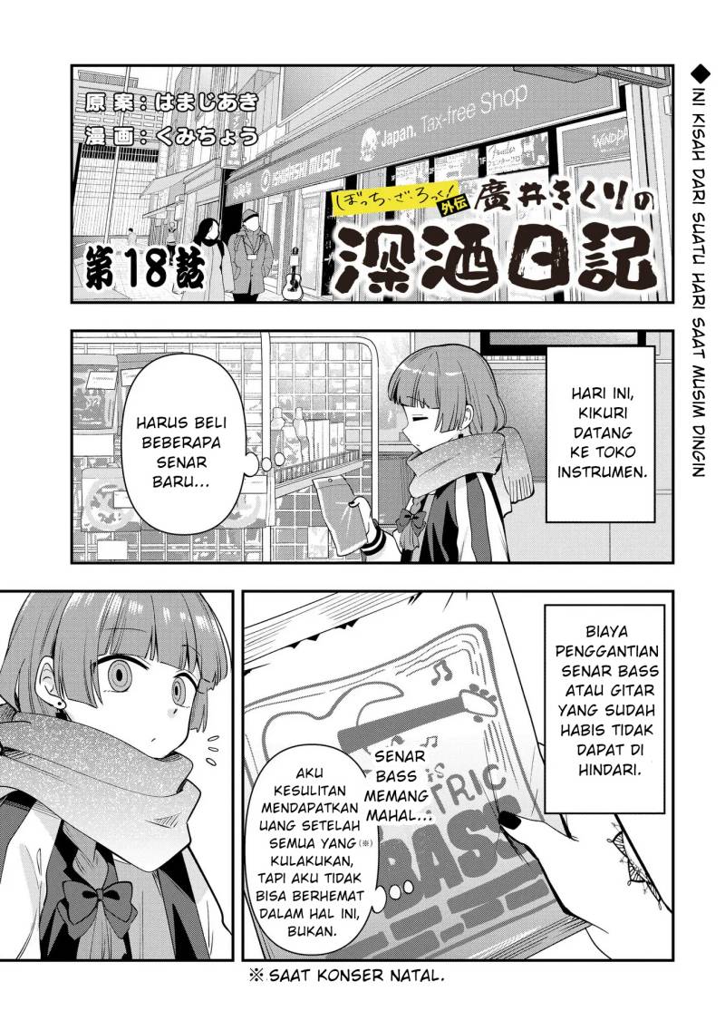 Bocchi the Rock! Gaiden: Kikuri Hiroi’s Heavy Drinking Diary Chapter 18 - halaman 1