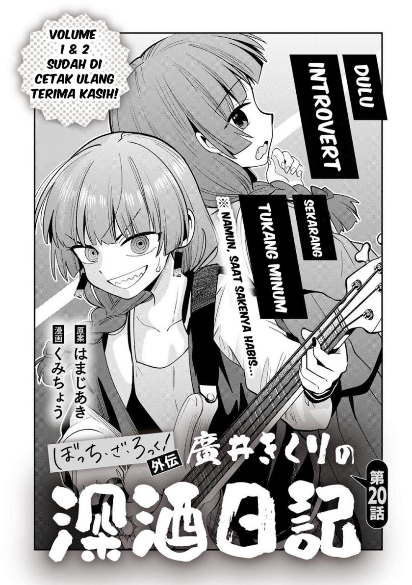 Bocchi the Rock! Gaiden: Kikuri Hiroi’s Heavy Drinking Diary Chapter 20 - halaman 2