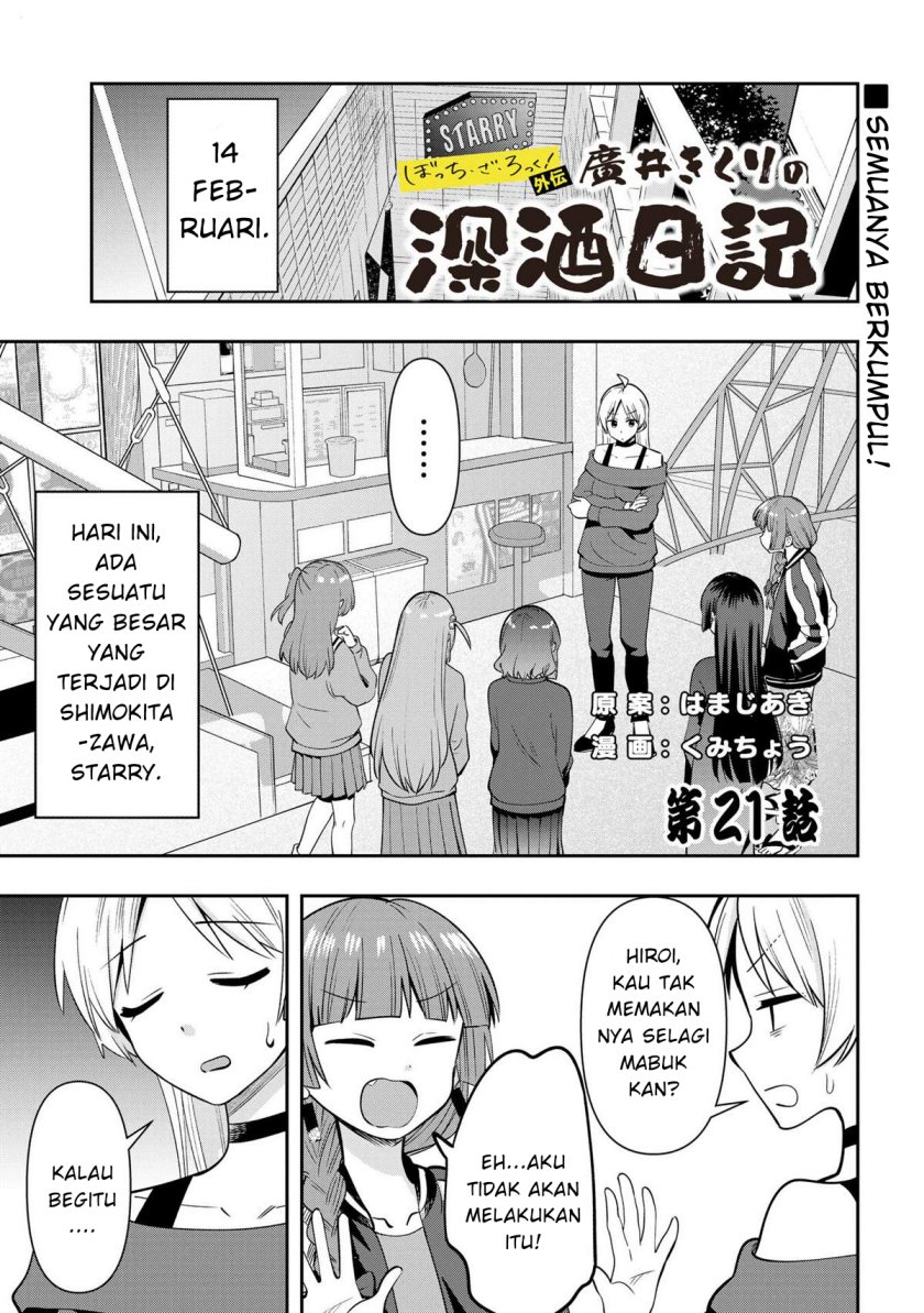 Bocchi the Rock! Gaiden: Kikuri Hiroi’s Heavy Drinking Diary Chapter 21 - halaman 1