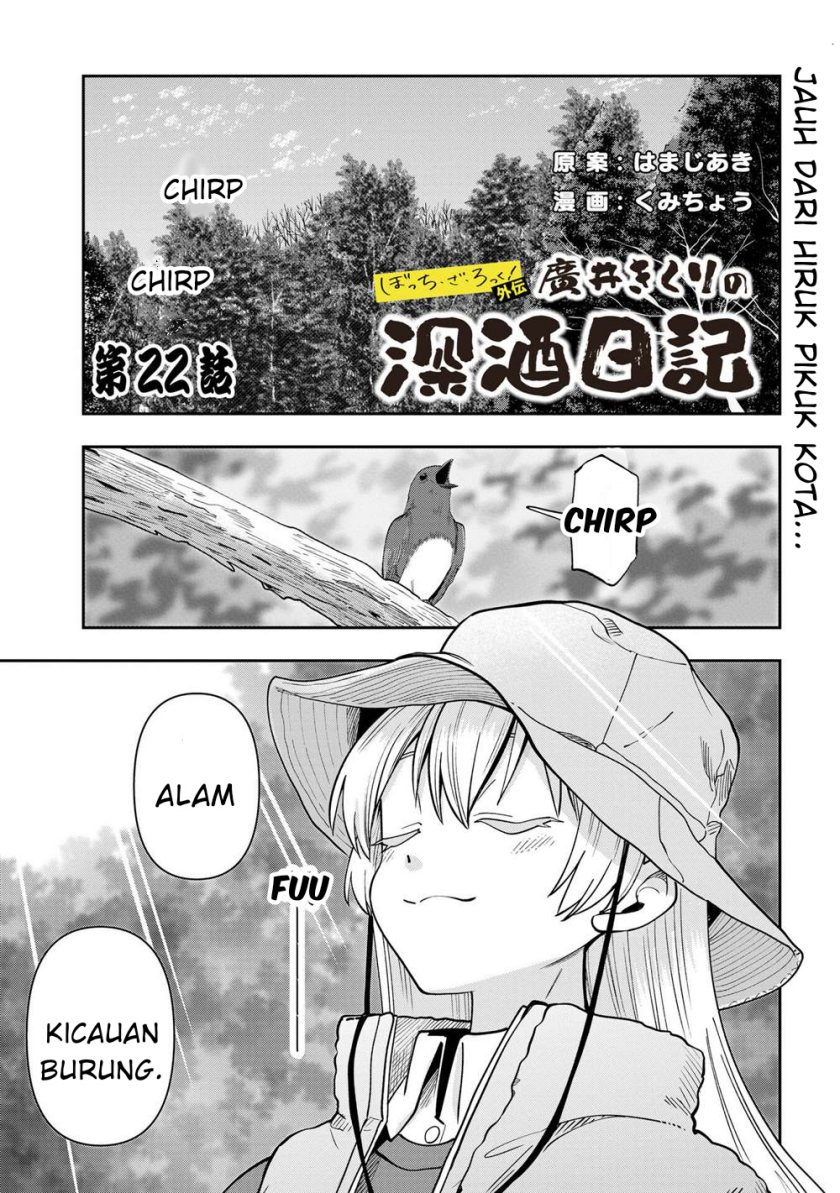 Bocchi the Rock! Gaiden: Kikuri Hiroi’s Heavy Drinking Diary Chapter 22 - halaman 1