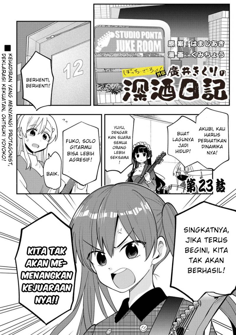Bocchi the Rock! Gaiden: Kikuri Hiroi’s Heavy Drinking Diary Chapter 23 - halaman 1