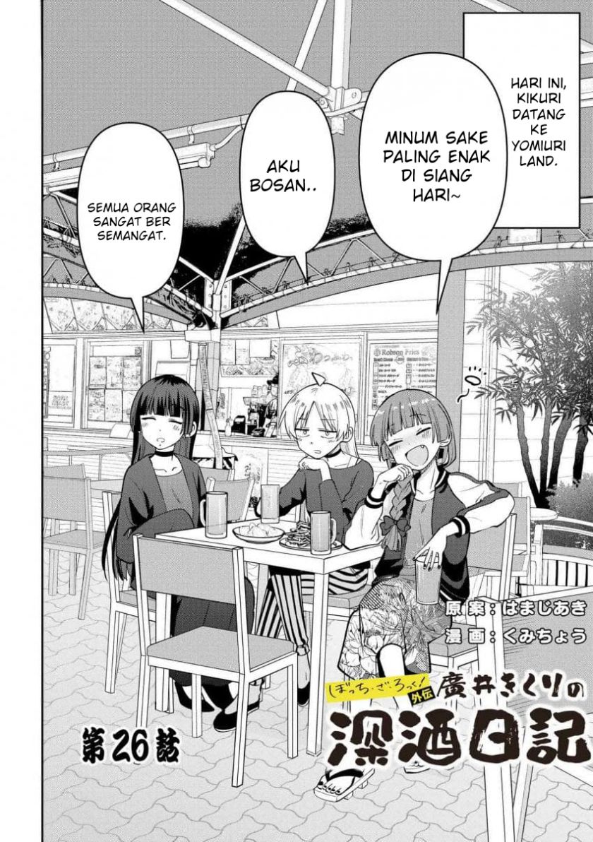 Bocchi the Rock! Gaiden: Kikuri Hiroi’s Heavy Drinking Diary Chapter 26 - halaman 2