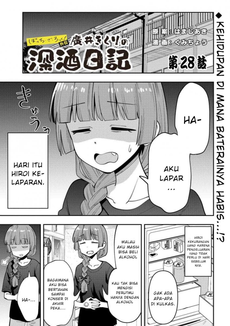 Bocchi the Rock! Gaiden: Kikuri Hiroi’s Heavy Drinking Diary Chapter 28 - halaman 1