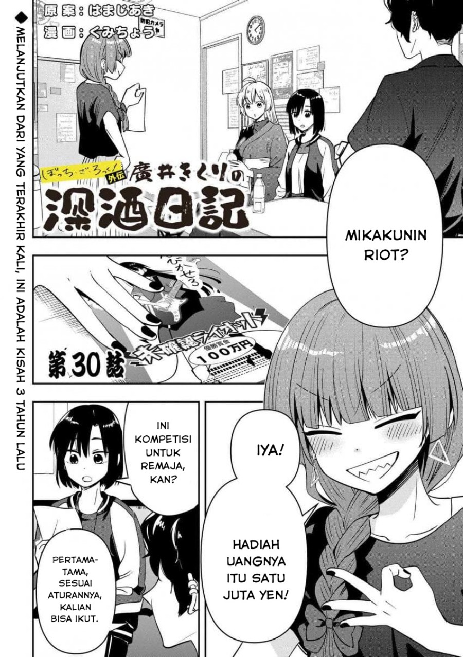 Bocchi the Rock! Gaiden: Kikuri Hiroi’s Heavy Drinking Diary Chapter 30 - halaman 1