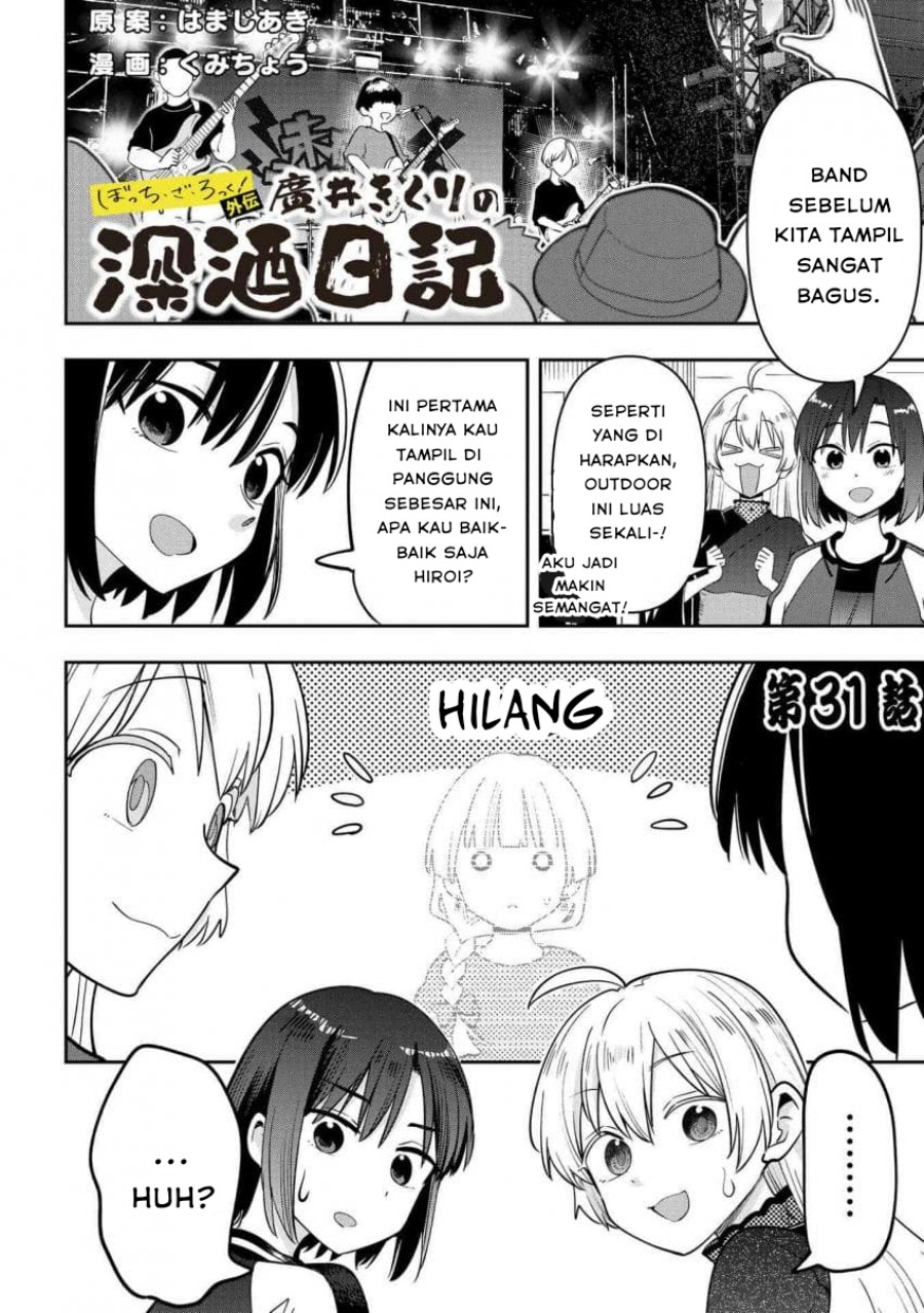 Bocchi the Rock! Gaiden: Kikuri Hiroi’s Heavy Drinking Diary Chapter 31 - halaman 1