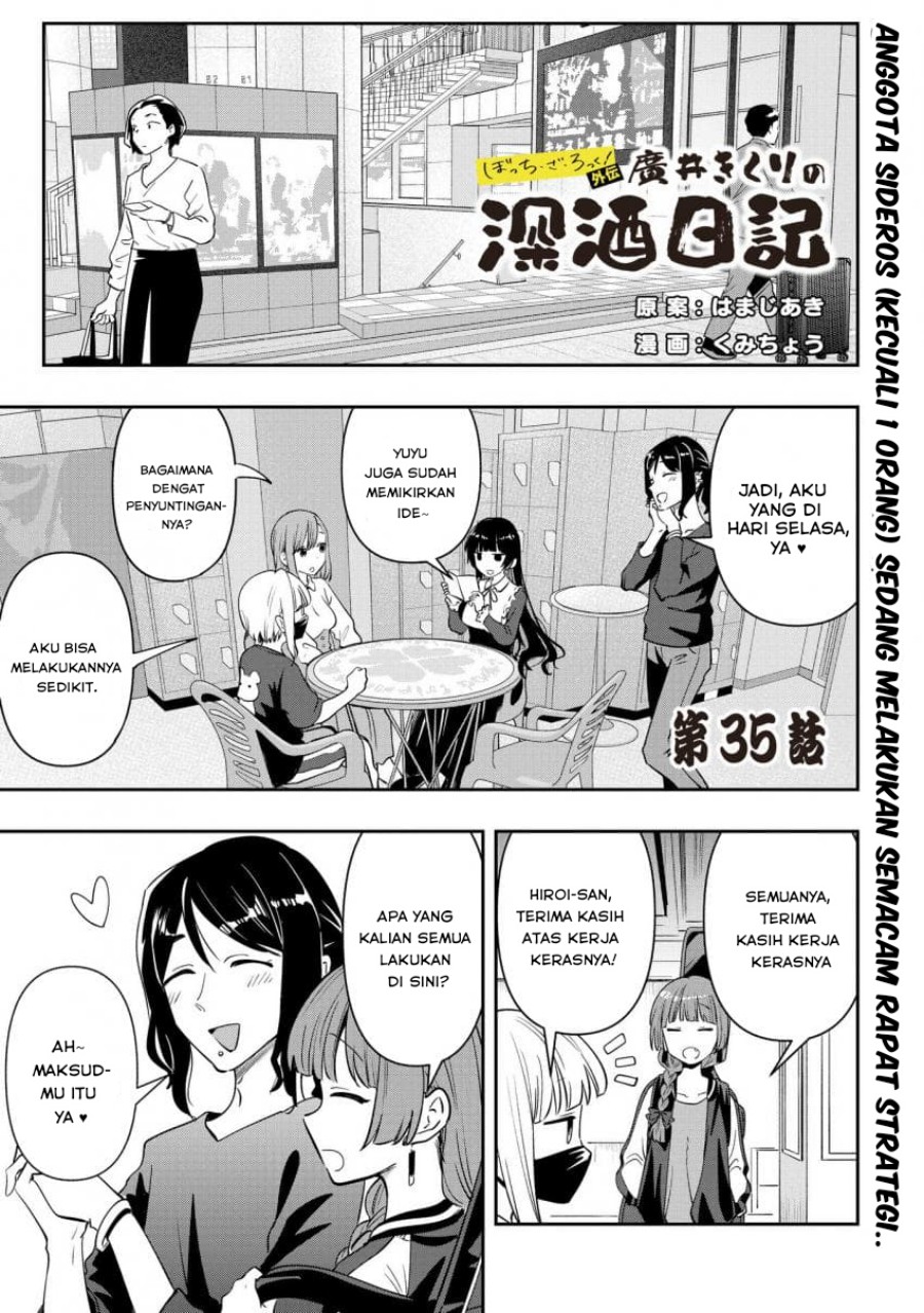 Bocchi the Rock! Gaiden: Kikuri Hiroi’s Heavy Drinking Diary Chapter 35 - halaman 1