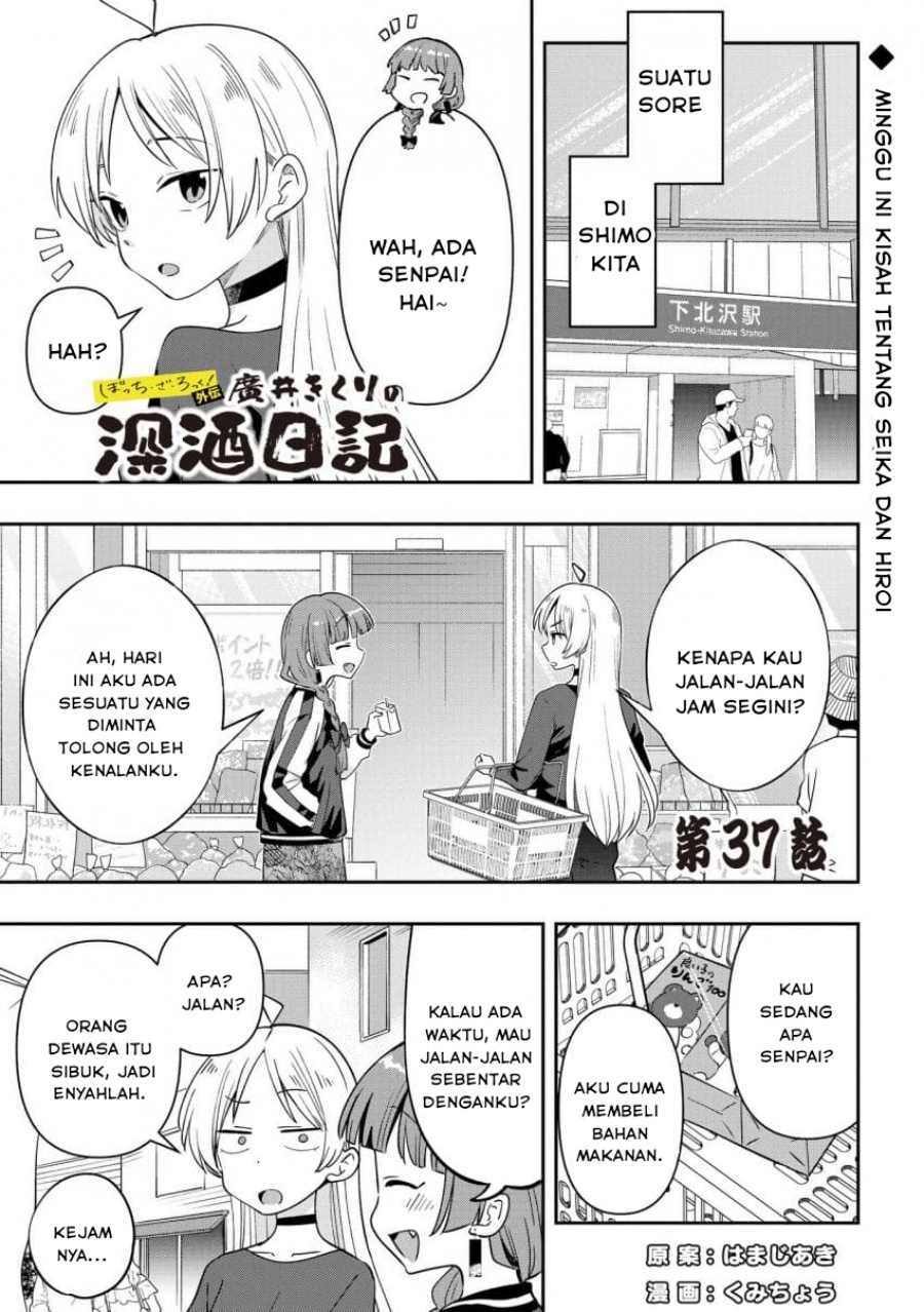 Bocchi the Rock! Gaiden: Kikuri Hiroi’s Heavy Drinking Diary Chapter 37 - halaman 1