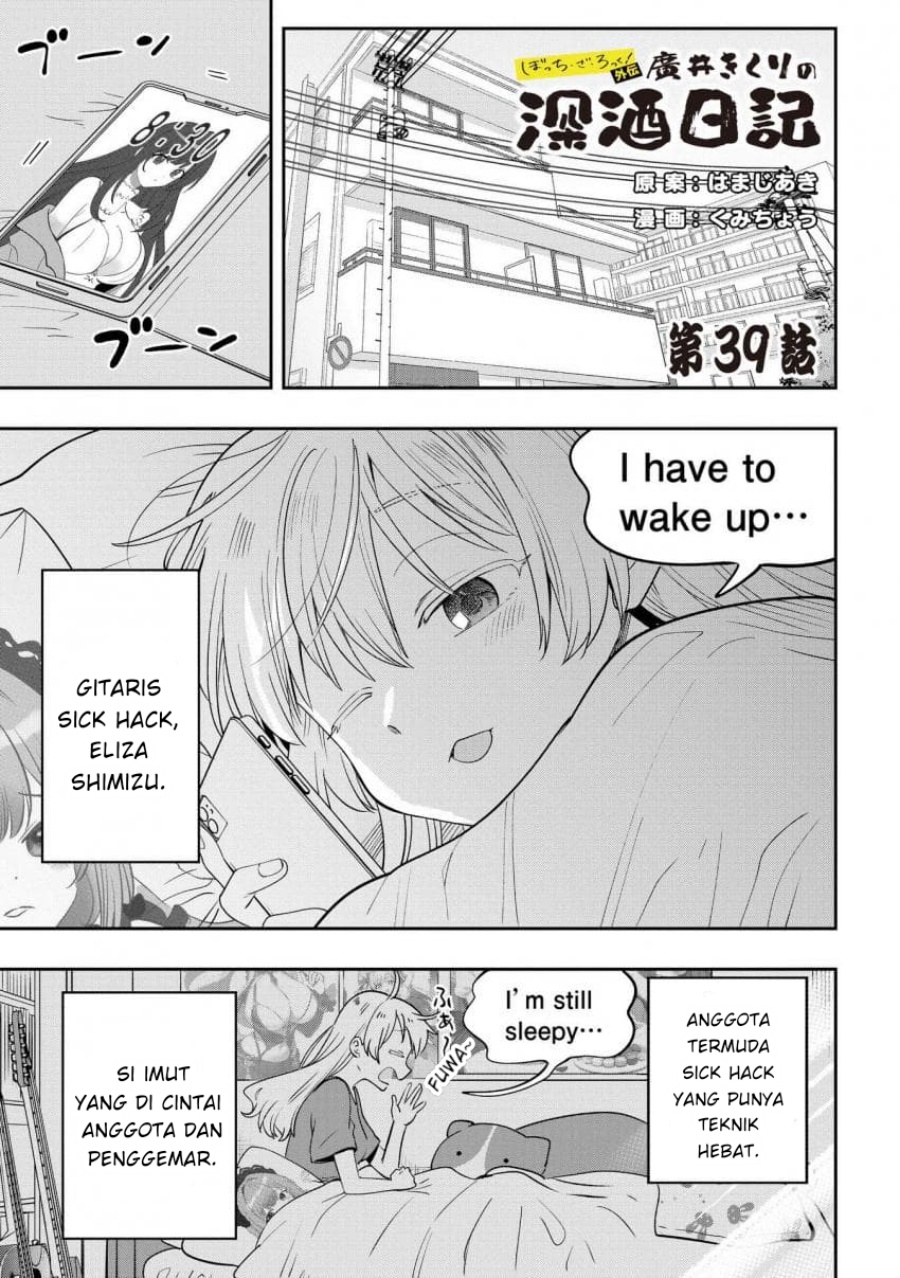 Bocchi the Rock! Gaiden: Kikuri Hiroi’s Heavy Drinking Diary Chapter 39 - halaman 1