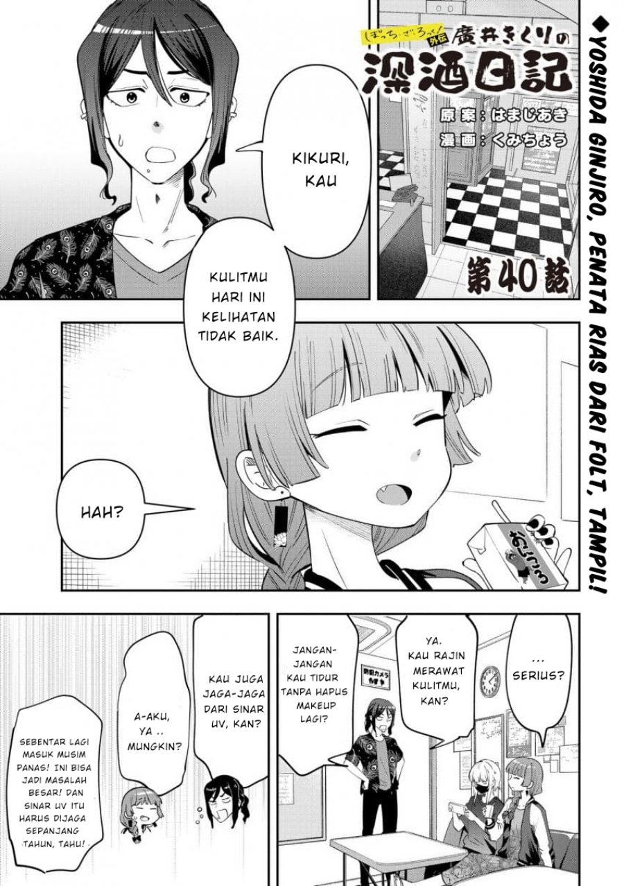 Bocchi the Rock! Gaiden: Kikuri Hiroi’s Heavy Drinking Diary Chapter 40 - halaman 1