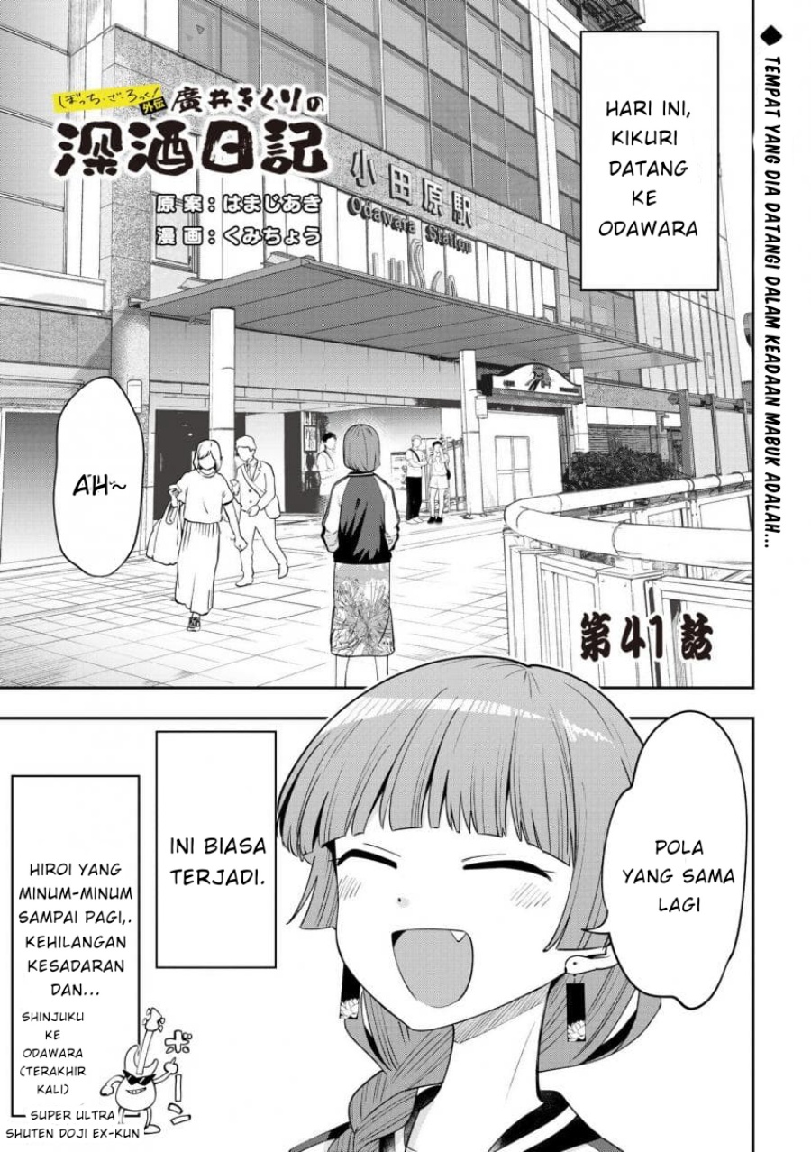 Bocchi the Rock! Gaiden: Kikuri Hiroi’s Heavy Drinking Diary Chapter 41 - halaman 1