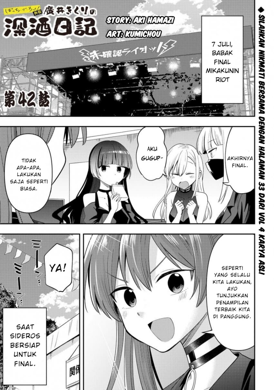 Bocchi the Rock! Gaiden: Kikuri Hiroi’s Heavy Drinking Diary Chapter 42 - halaman 1