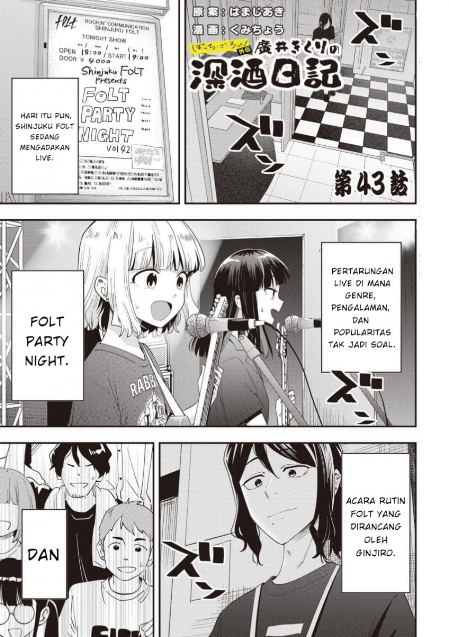 Bocchi the Rock! Gaiden: Kikuri Hiroi’s Heavy Drinking Diary Chapter 43 - halaman 1