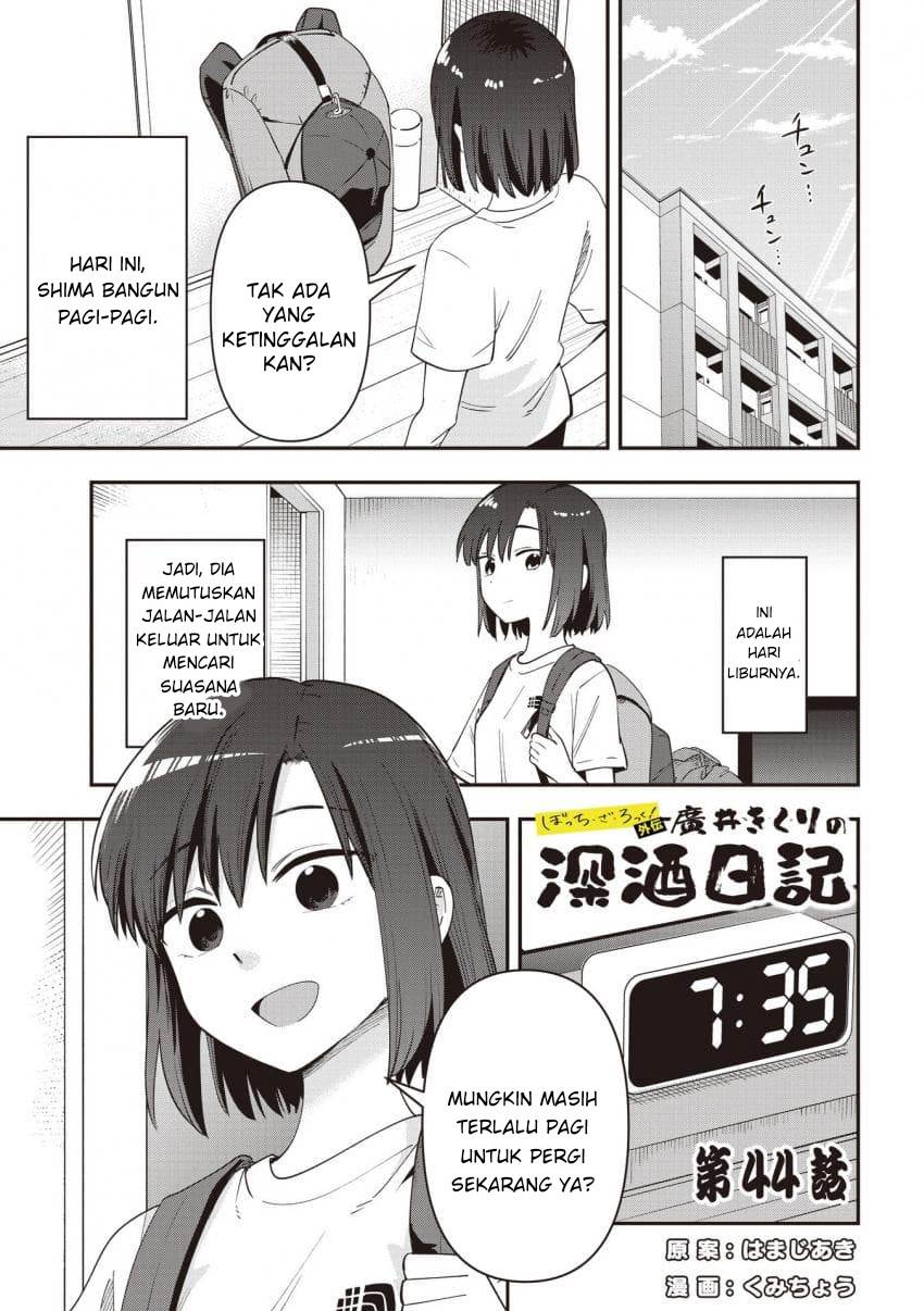 Bocchi the Rock! Gaiden: Kikuri Hiroi’s Heavy Drinking Diary Chapter 44 - halaman 1