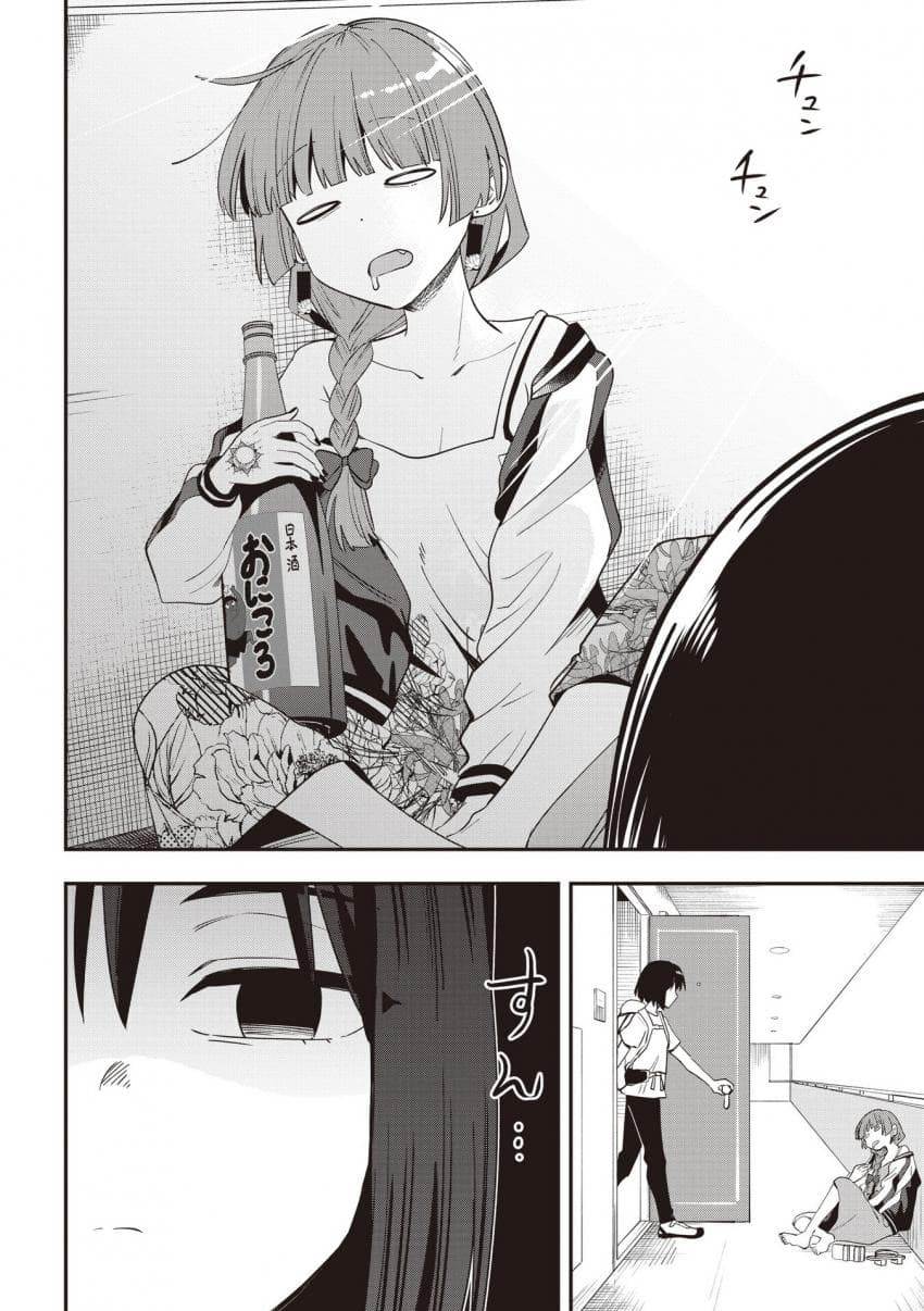 Bocchi the Rock! Gaiden: Kikuri Hiroi’s Heavy Drinking Diary Chapter 44 - halaman 2